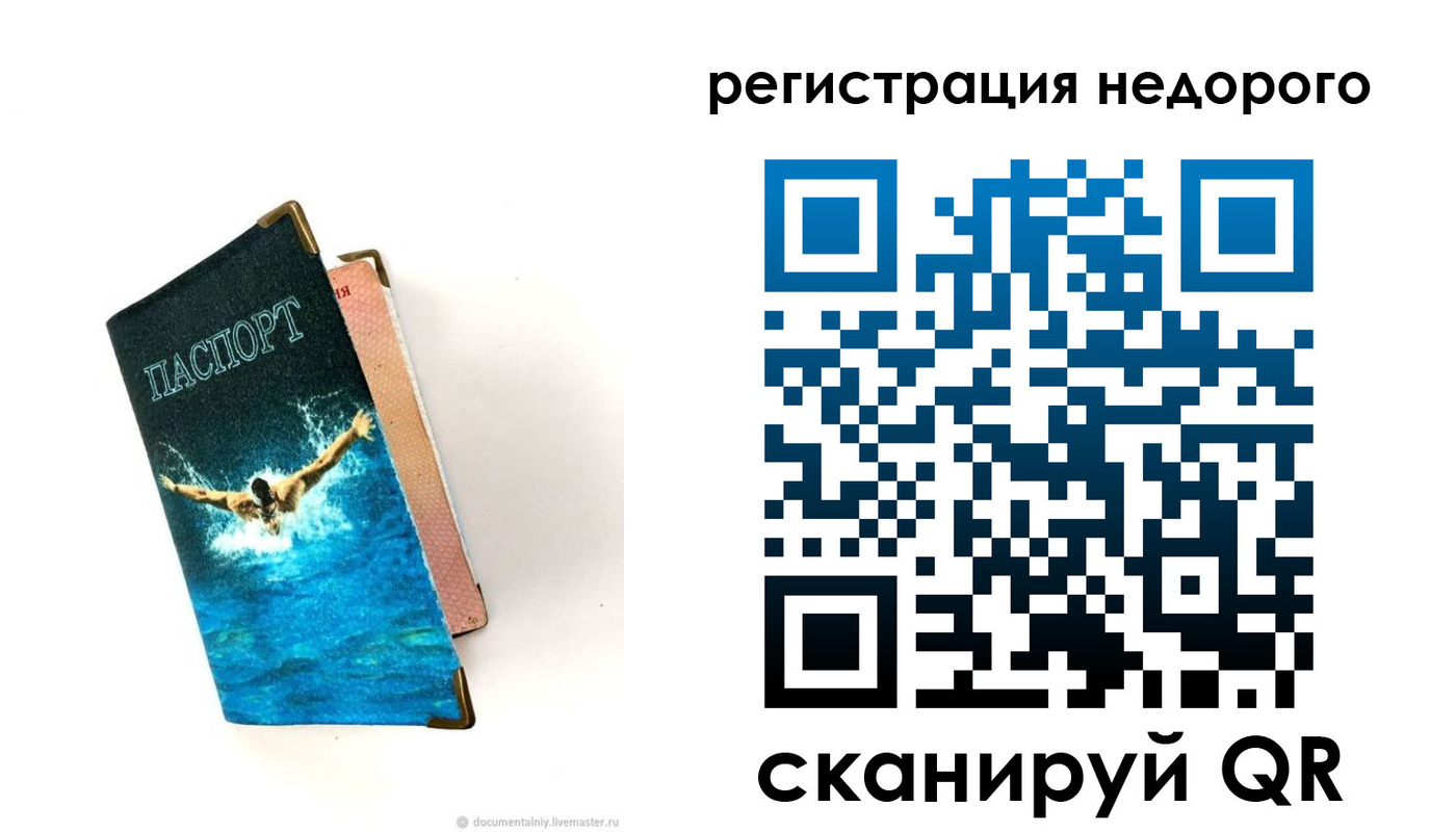 прописка 2025 в Новоалександровске