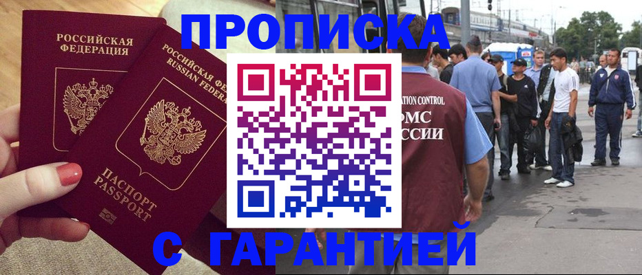 временная регистрация собственник в Новоалександровске