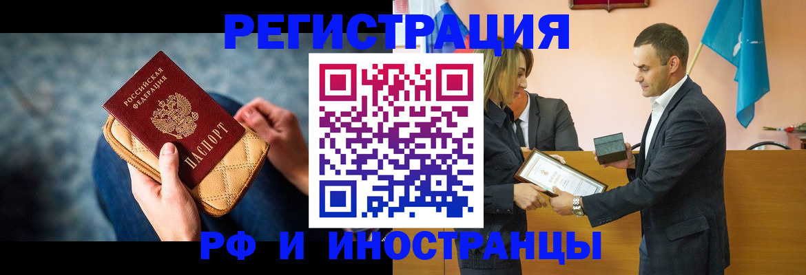 прописка для военкомата в Новоалександровске