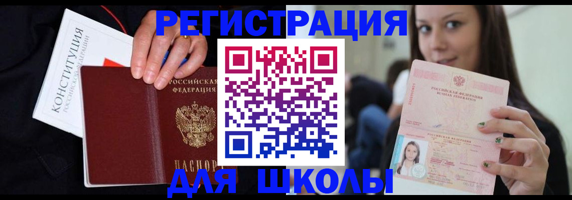 прописка регистрация в Новоалександровске