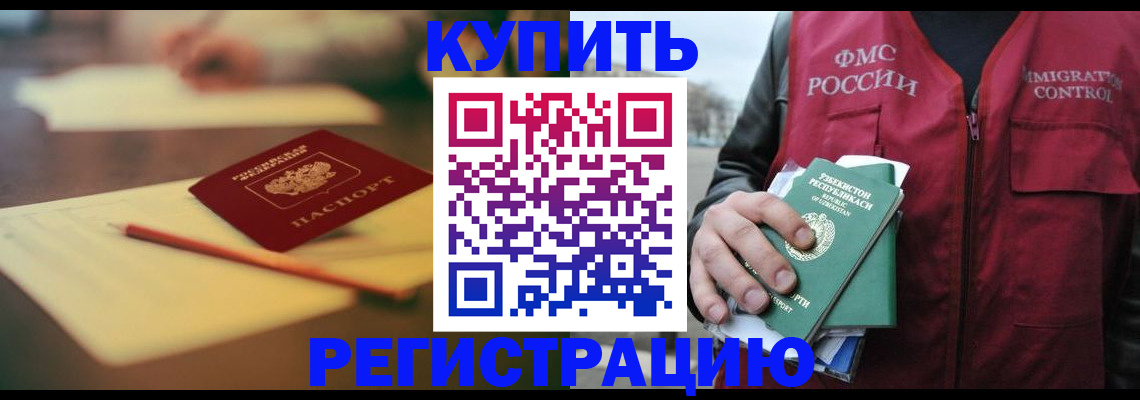 миграционный учет в Новоалександровске