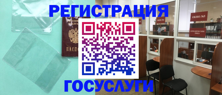 регистрация для дет. сада в Новоалександровске