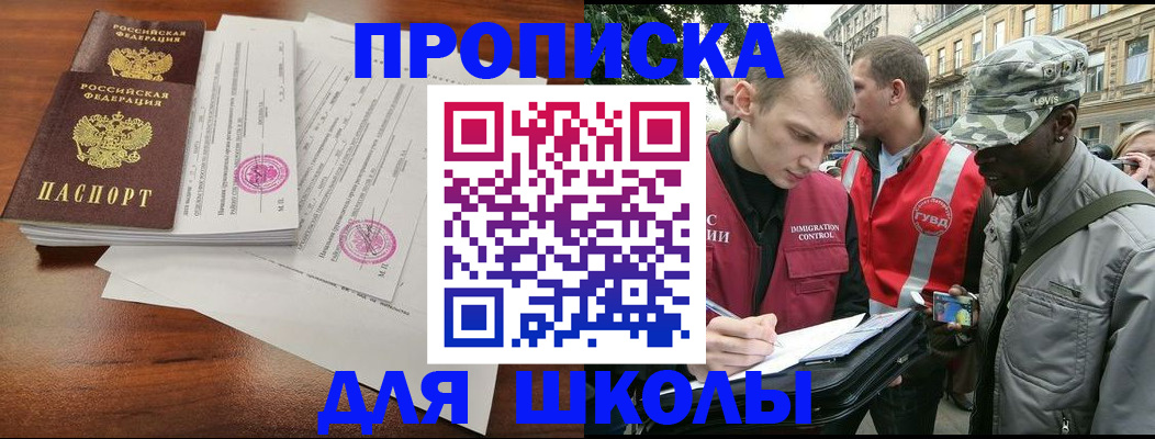 временная регистрация купить в Новоалександровске
