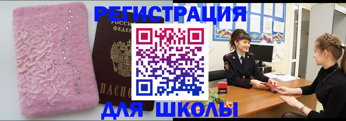 где прописаться в Новоалександровске